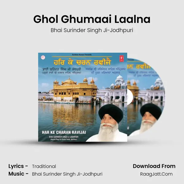 Ghol Ghumaai Laalna MP3 Song by Bhai Surinder Singh Ji-Jodhpuri Cover
