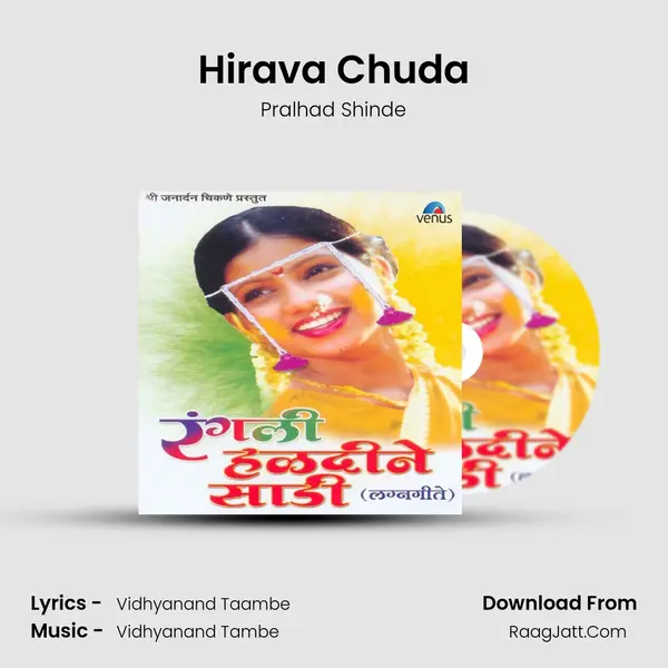 Hirava Chuda MP3 Song by Pralhad Shinde Cover