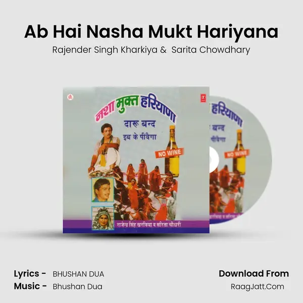 Ab Hai Nasha Mukt Hariyana MP3 Song by Rajender Singh Kharkiya Cover