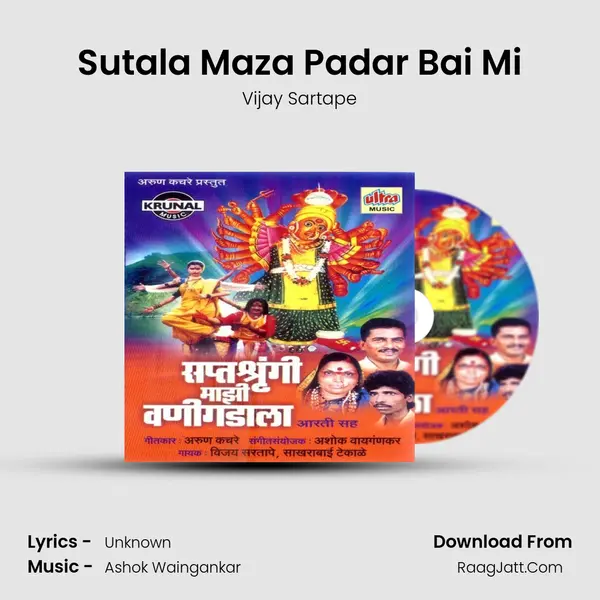 Sutala Maza Padar Bai Mi MP3 Song by Vijay Sartape Cover