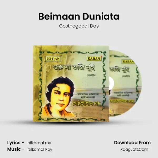 Beimaan Duniata MP3 Song by Gosthogopal Das Cover
