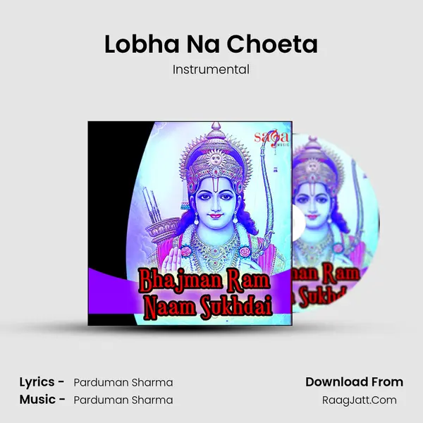 Lobha Na Choeta MP3 Song by Instrumental Cover