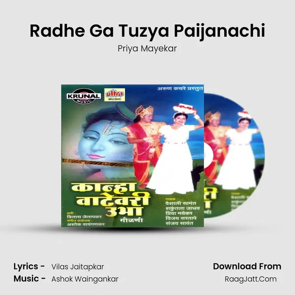 Radhe Ga Tuzya Paijanachi MP3 Song by Priya Mayekar Cover