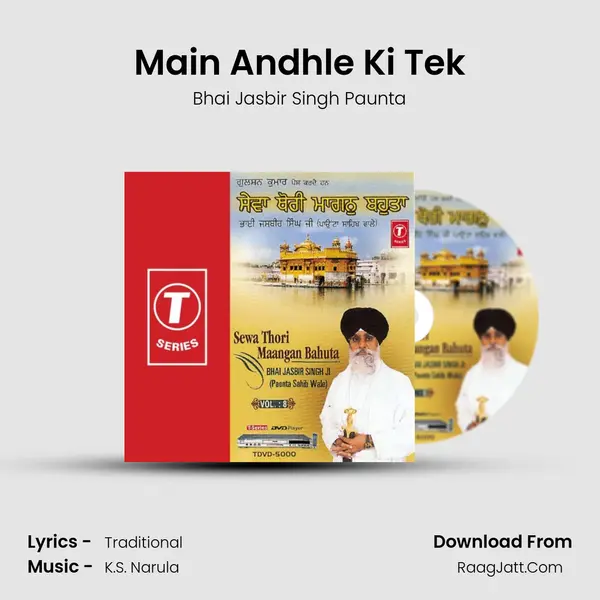 Main Andhle Ki Tek mp3 song
