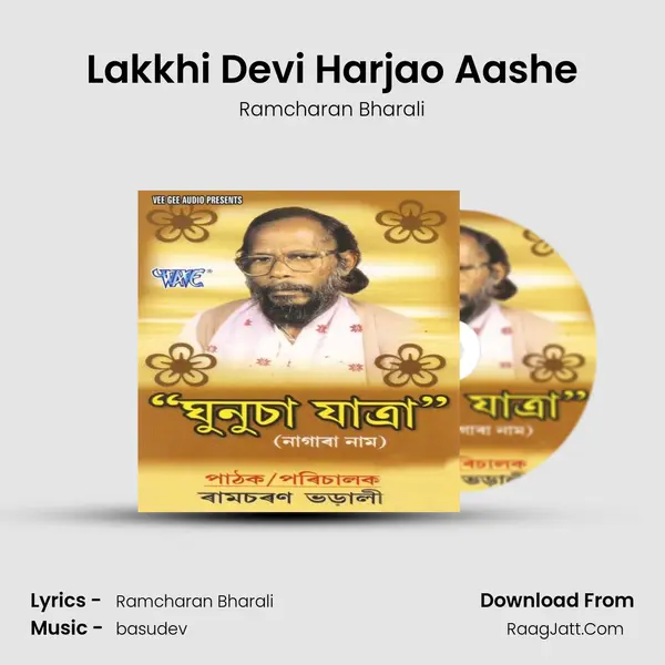 Lakkhi Devi Harjao Aashe MP3 Song by Ramcharan Bharali Cover