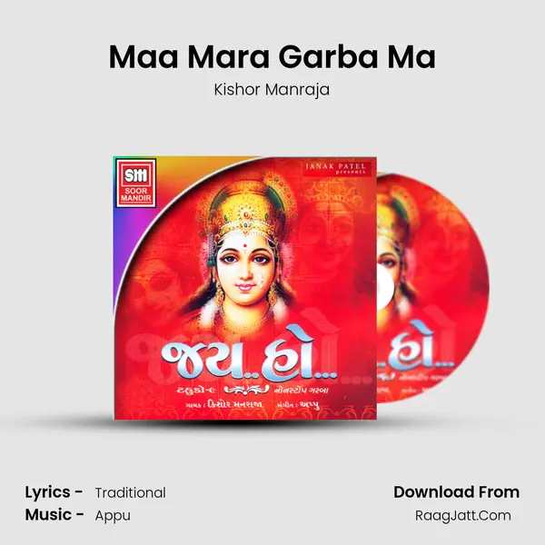 Maa Mara Garba Ma MP3 Song by Kishor Manraja Cover