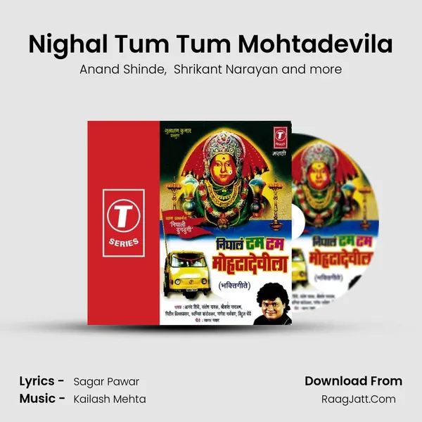 Nighal Tum Tum Mohtadevila MP3 Song by Anand Shinde Cover
