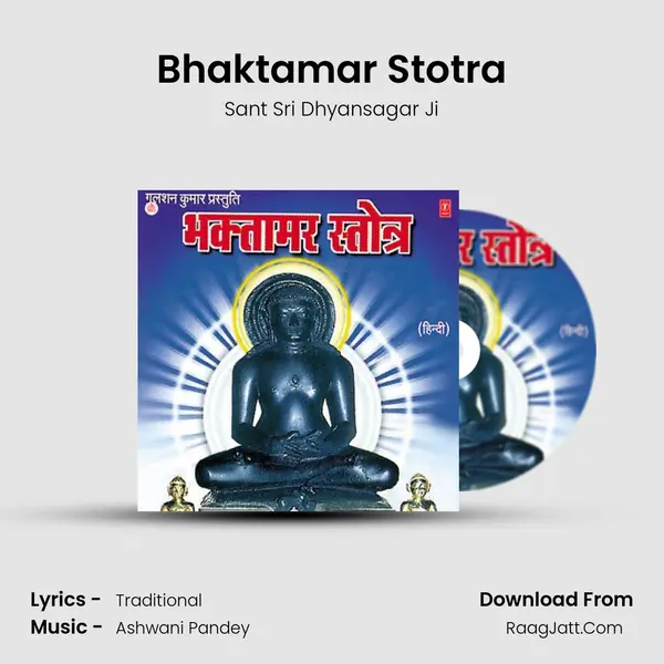 Bhaktamar Stotra MP3 Song by Sant Sri Dhyansagar Ji Cover