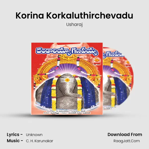 Korina Korkaluthirchevadu MP3 Song by Usharaj Cover
