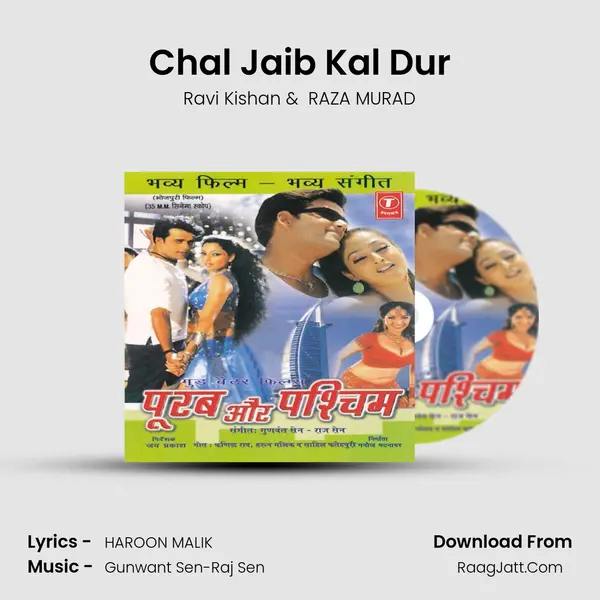 Chal Jaib Kal Dur MP3 Song by Ravi Kishan Cover