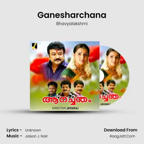 Ganesharchana MP3 Song by Bhavyalakshmi Cover