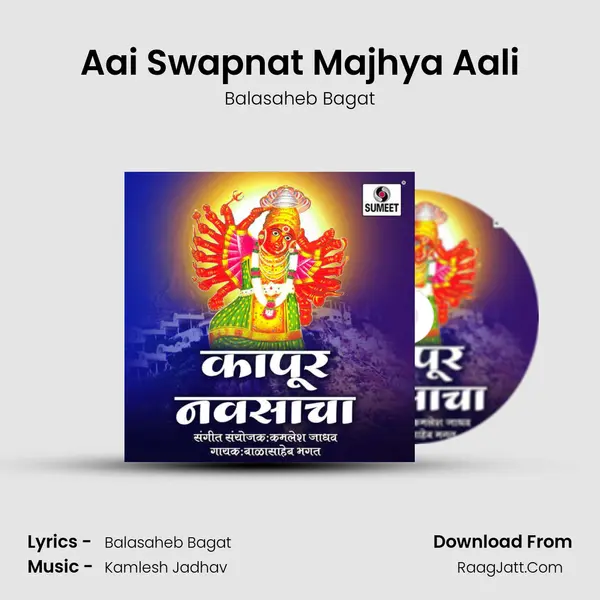 Aai Swapnat Majhya Aali MP3 Song by Balasaheb Bagat Cover
