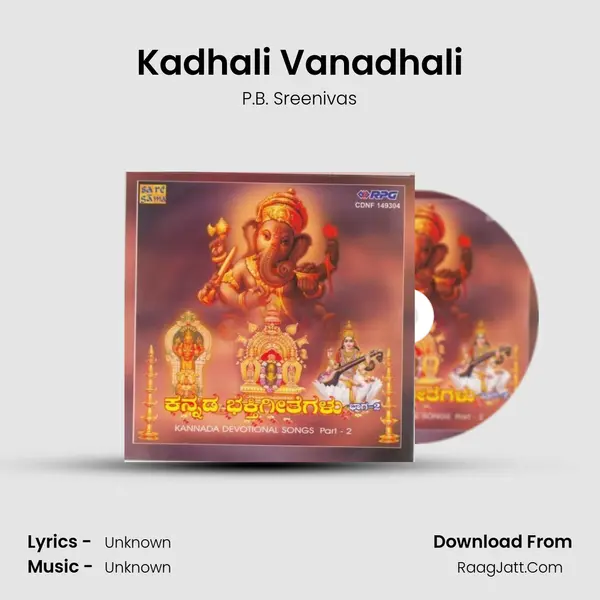 Kadhali Vanadhali MP3 Song by P.B. Sreenivas Cover