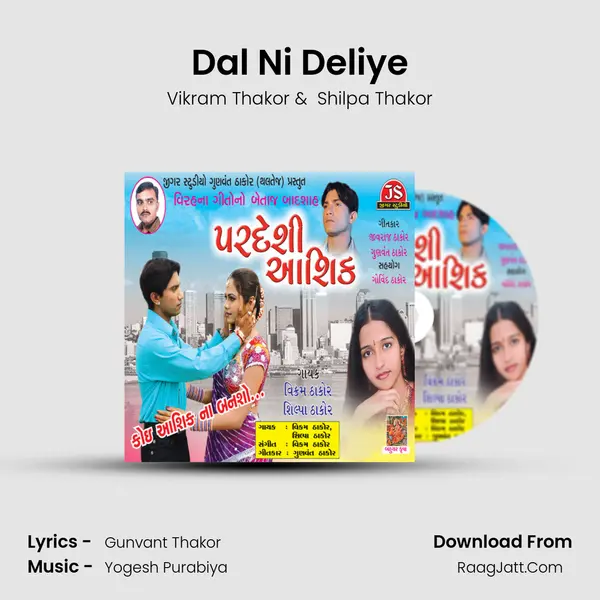 Dal Ni Deliye MP3 Song by Vikram Thakor Cover