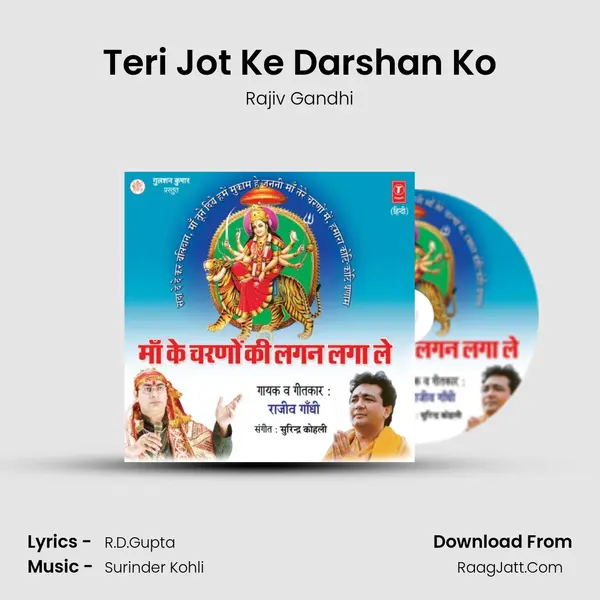 Teri Jot Ke Darshan Ko mp3 song