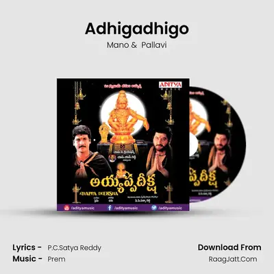 Adhigadhigo MP3 Song by Mano Cover