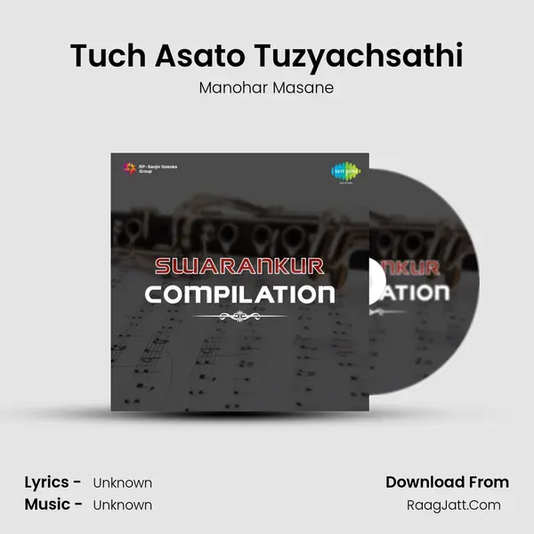 Tuch Asato Tuzyachsathi MP3 Song by Manohar Masane Cover
