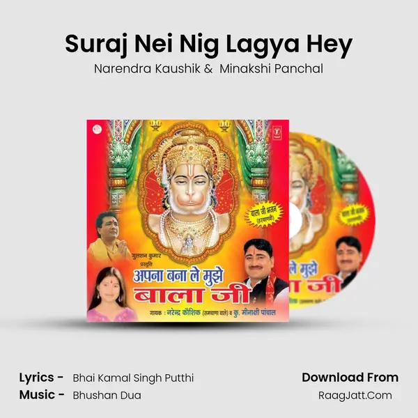 Suraj Nei Nig Lagya Hey MP3 Song by Narendra Kaushik Cover