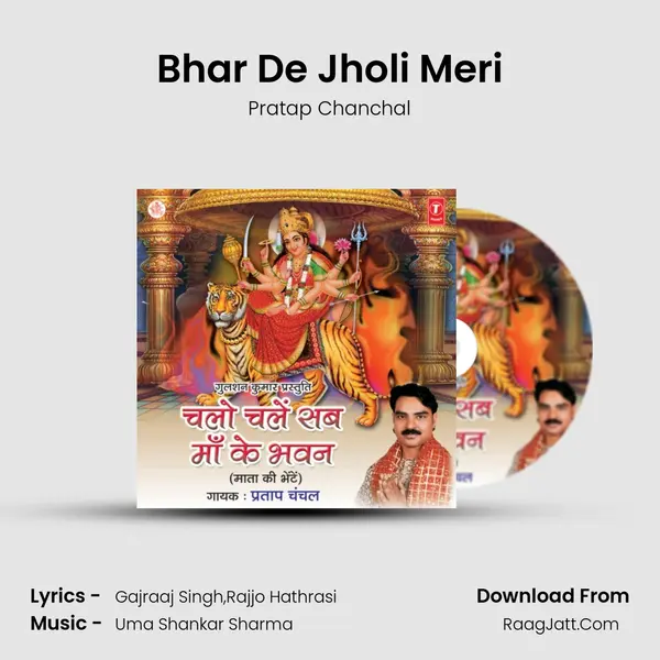 Bhar De Jholi Meri MP3 Song by Pratap Chanchal Cover