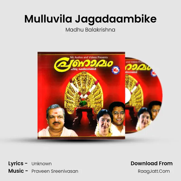 Mulluvila Jagadaambike MP3 Song by Madhu Balakrishna Cover