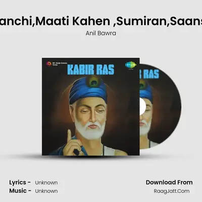 Kabir Ras By Anil Bawra  - Anil Bawra