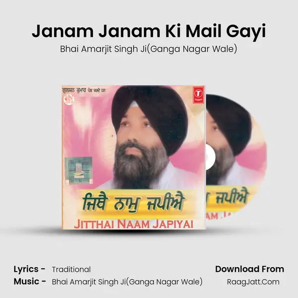 Janam Janam Ki Mail Gayi MP3 Song by Bhai Amarjit Singh Ji(Ganga Nagar Wale) Cover