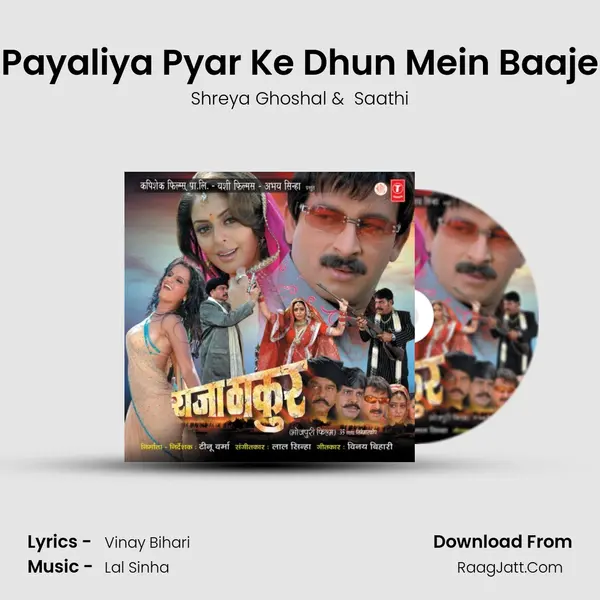 Payaliya Pyar Ke Dhun Mein Baaje MP3 Song by Shreya Ghoshal Cover