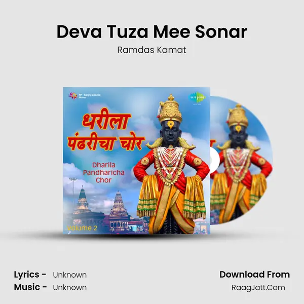 Deva Tuza Mee Sonar Cover