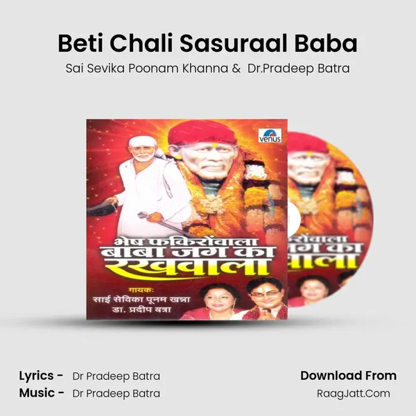 Beti Chali Sasuraal Baba MP3 Song by Sai Sevika Poonam Khanna Cover