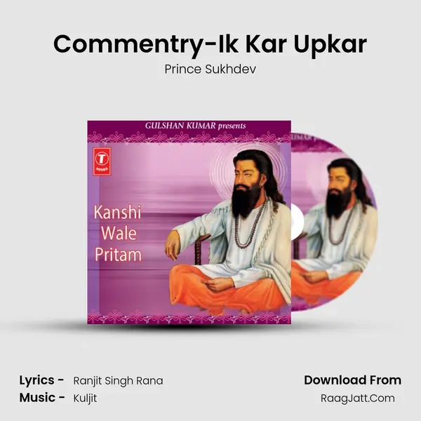 Commentry-Ik Kar Upkar MP3 Song by Prince Sukhdev Cover