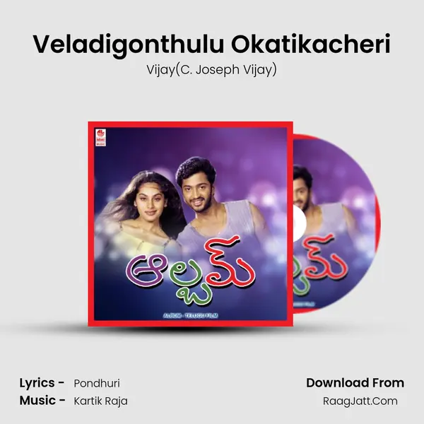 Veladigonthulu Okatikacheri MP3 Song by Vijay(C. Joseph Vijay) Cover