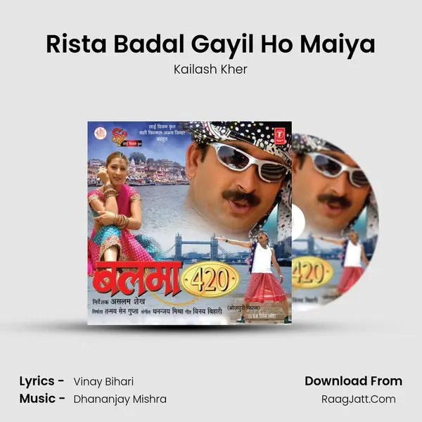 Rista Badal Gayil Ho Maiya MP3 Song by Kailash Kher Cover