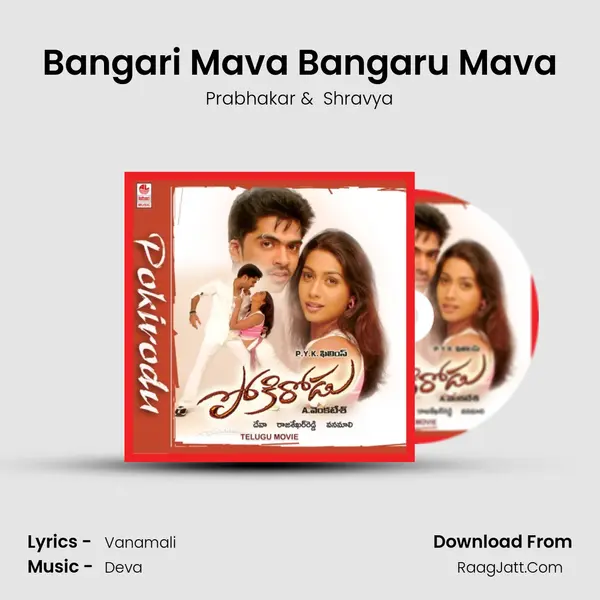 Bangari Mava Bangaru Mava MP3 Song by Prabhakar Cover