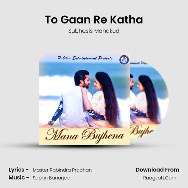 To Gaan Re Katha MP3 Song by Subhasis Mahakud Cover