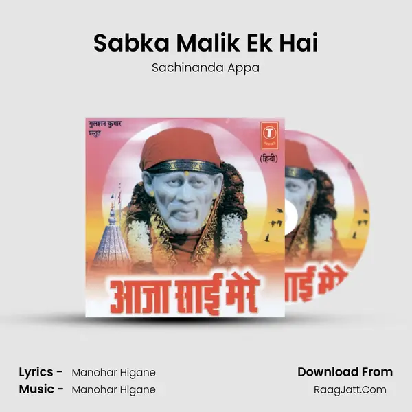 Sabka Malik Ek Hai MP3 Song by Sachinanda Appa Cover