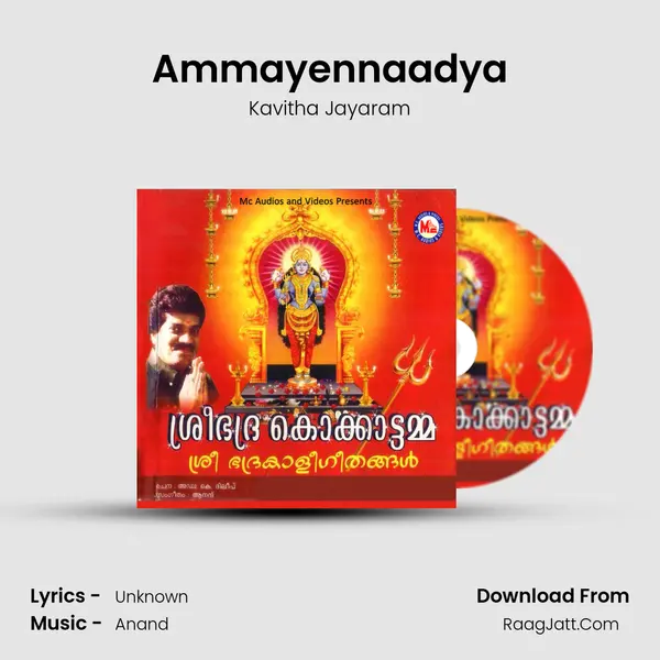 Ammayennaadya MP3 Song by Kavitha Jayaram Cover