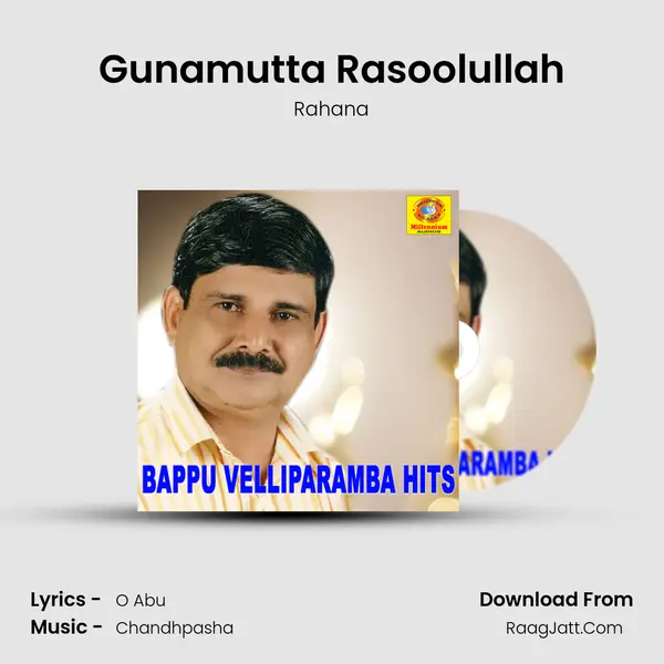 Gunamutta Rasoolullah MP3 Song by Rahana Cover