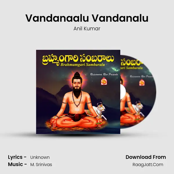 Vandanaalu Vandanalu MP3 Song by Anil Kumar Cover