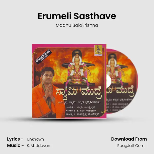 Erumeli Sasthave MP3 Song by Madhu Balakrishna Cover