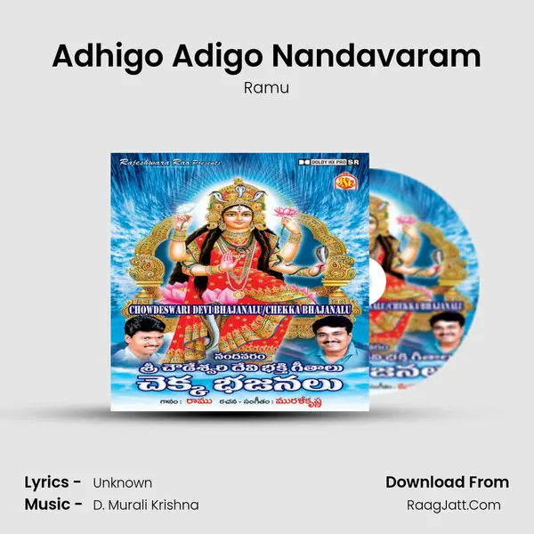 Adhigo Adigo Nandavaram MP3 Song by Ramu Cover