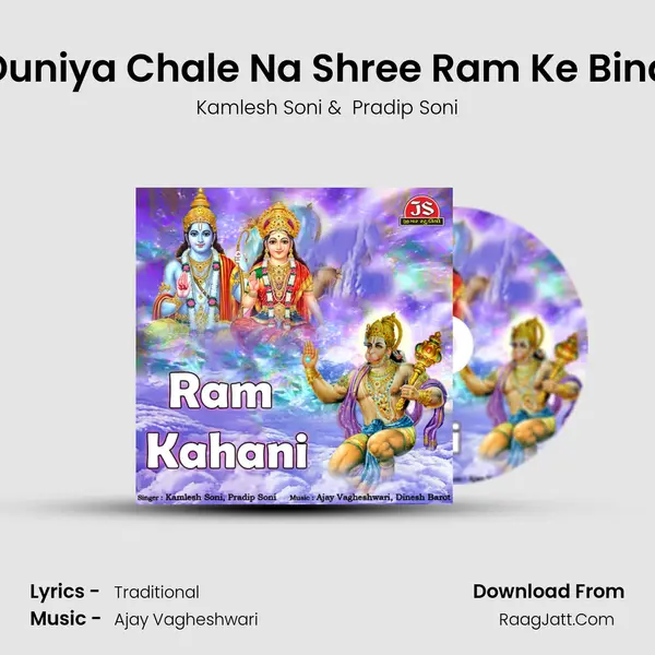 Duniya Chale Na Shree Ram Ke Bina MP3 Song by Kamlesh Soni Cover