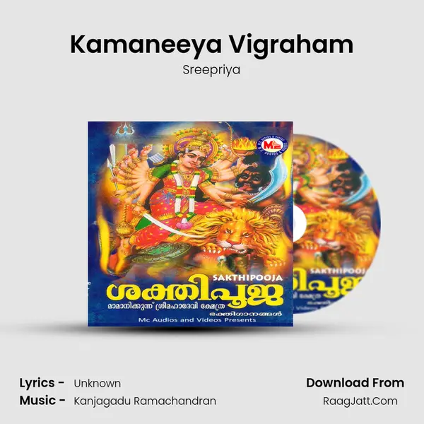 Kamaneeya Vigraham MP3 Song by Sreepriya Cover