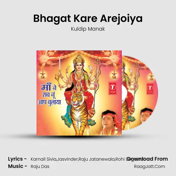 Bhagat Kare Arejoiya MP3 Song by Kuldip Manak Cover