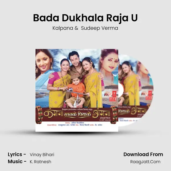 Bada Dukhala Raja U MP3 Song by Kalpana Cover