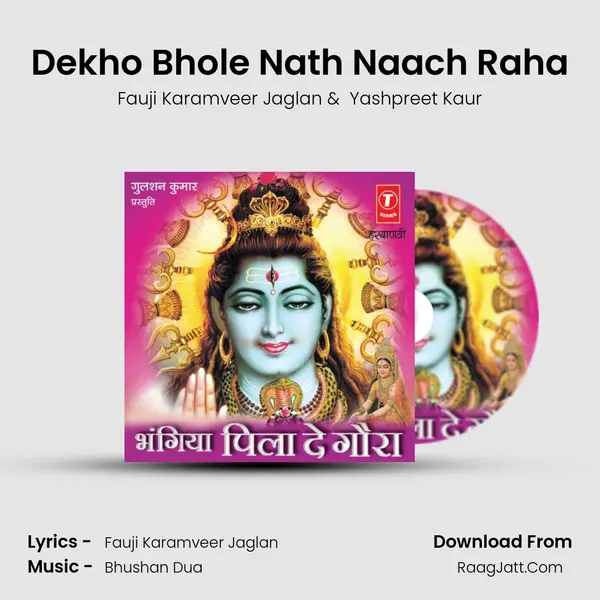 Dekho Bhole Nath Naach Raha MP3 Song by Fauji Karamveer Jaglan Cover