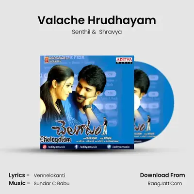 Valache Hrudhayam MP3 Song by Senthil Cover