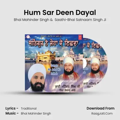 Hum Sar Deen Dayal mp3 song