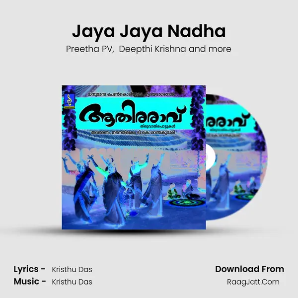 Jaya Jaya Nadha mp3 song