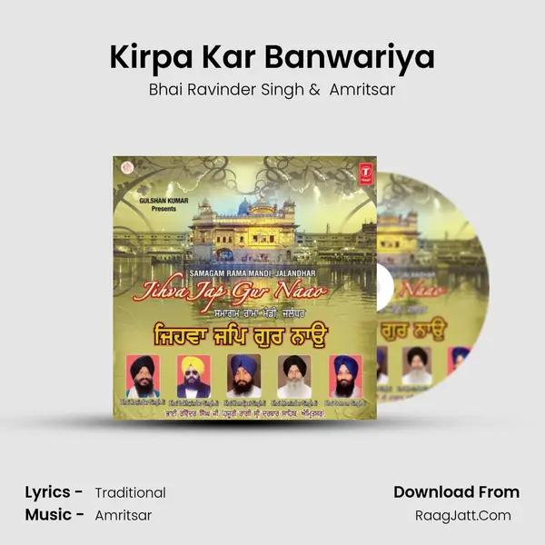 Kirpa Kar Banwariya MP3 Song by Bhai Ravinder Singh Cover