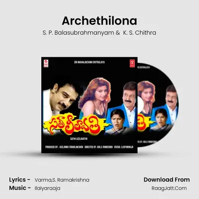 Archethilona MP3 Song by S. P. Balasubrahmanyam Cover